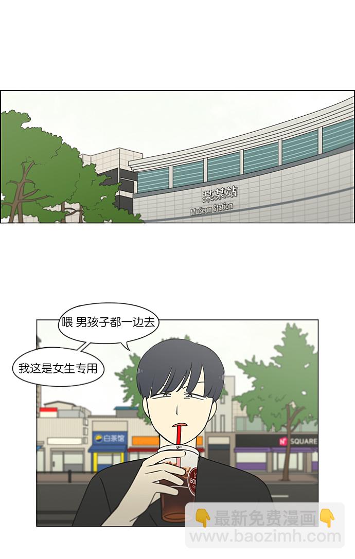 🍔恋爱革命 [第220话] 假期不变的法则 第37页