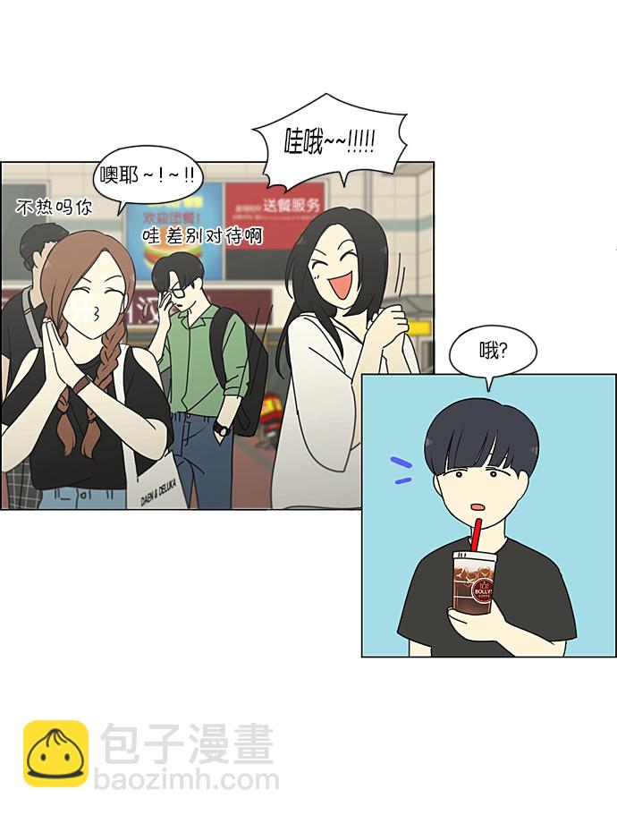 🍔恋爱革命 [第220话] 假期不变的法则 第38页