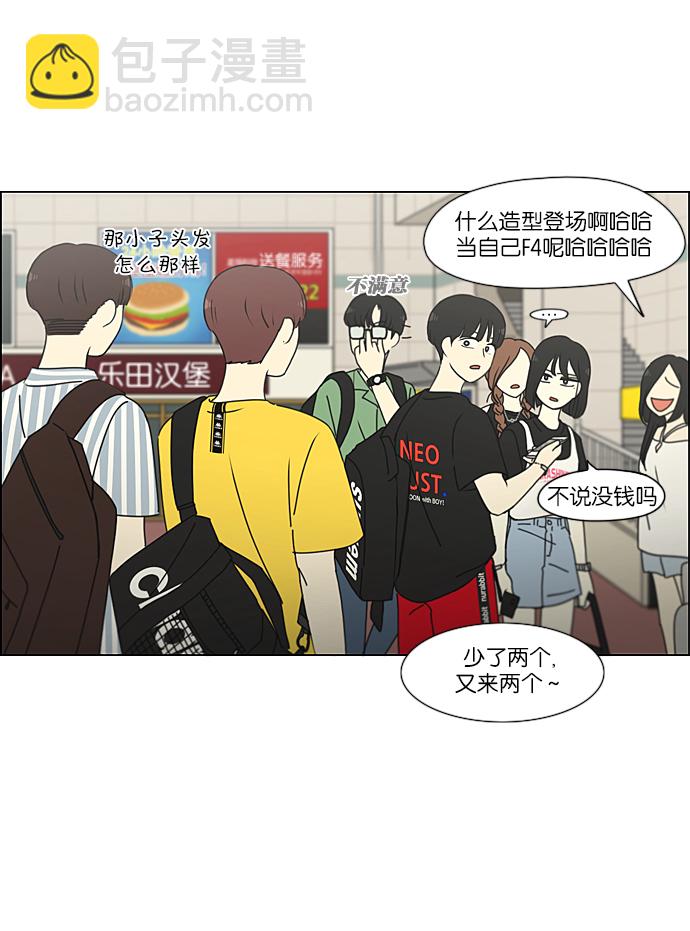 🍔恋爱革命 [第220话] 假期不变的法则 第46页