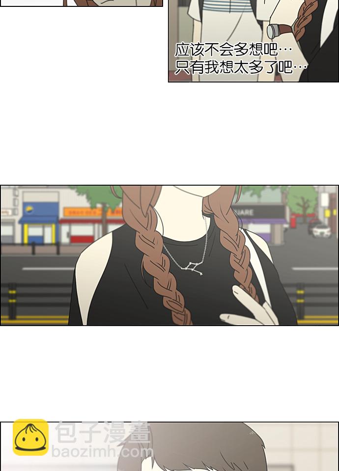 🍔恋爱革命 [第220话] 假期不变的法则 第50页