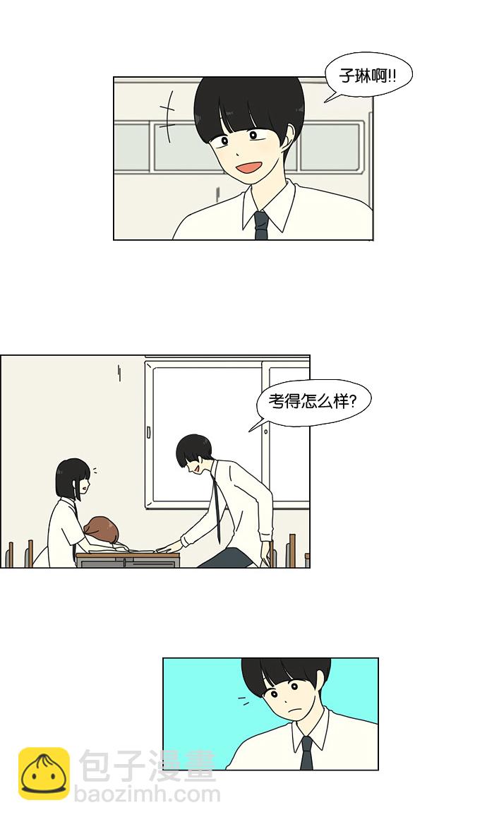 🍔恋爱革命 [第23话] 学校就像看守所，毕业就等于刑满释放。 第10页