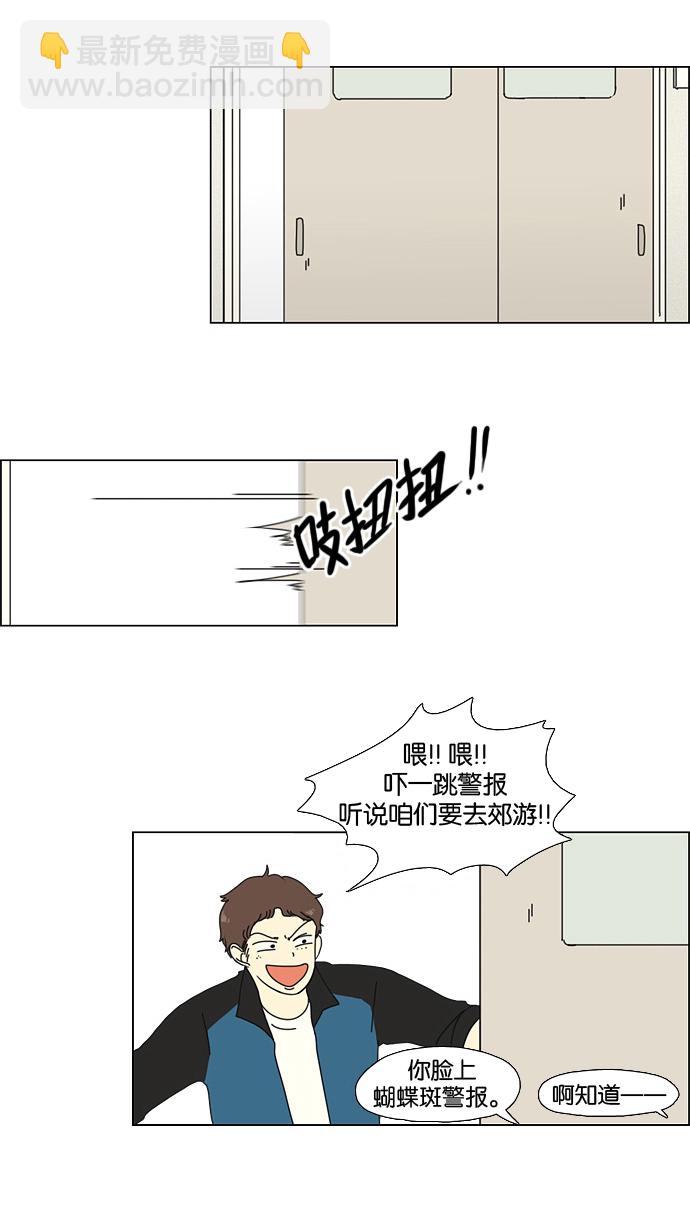 🍔恋爱革命 [第23话] 学校就像看守所，毕业就等于刑满释放。 第15页