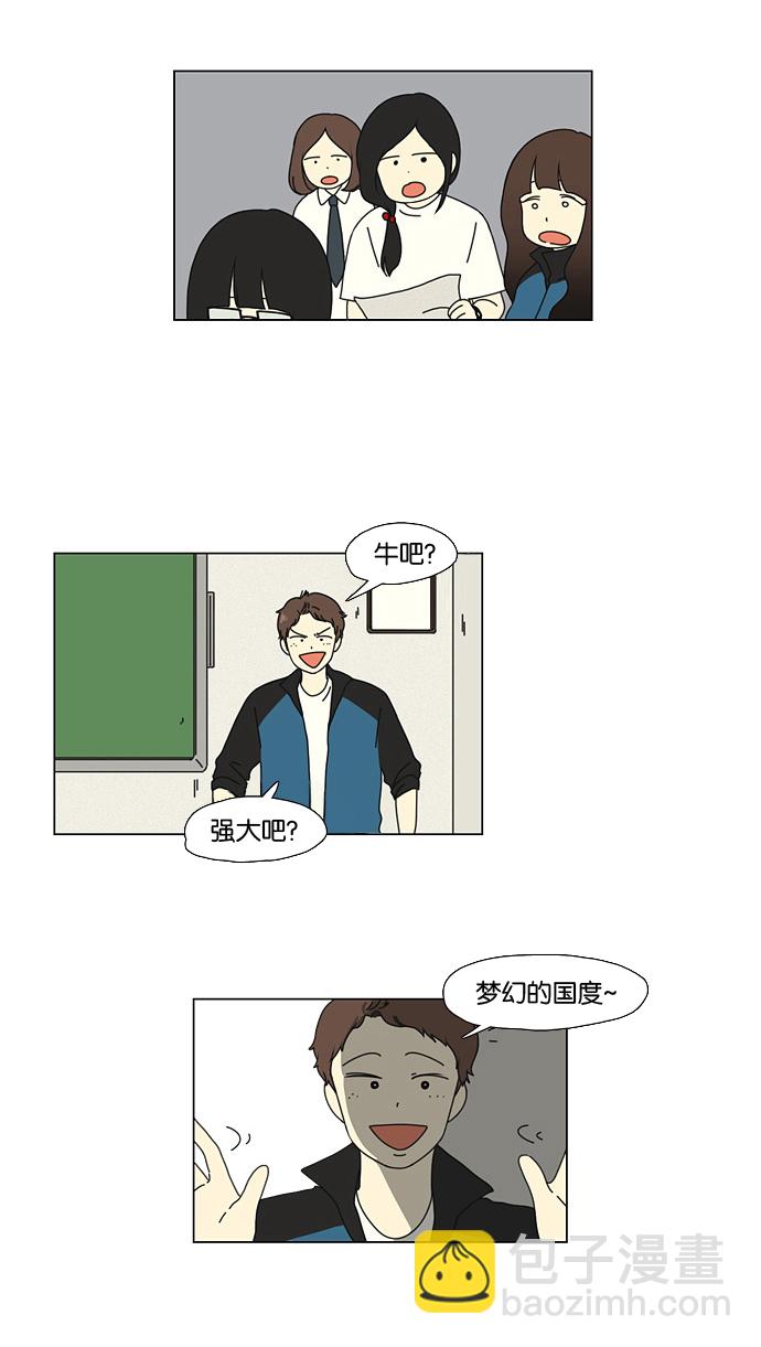 🍔恋爱革命 [第23话] 学校就像看守所，毕业就等于刑满释放。 第17页