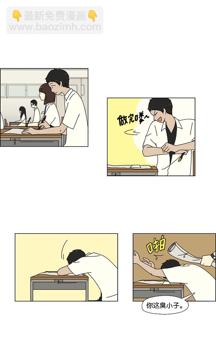 🍔恋爱革命 [第23话] 学校就像看守所，毕业就等于刑满释放。 第2页
