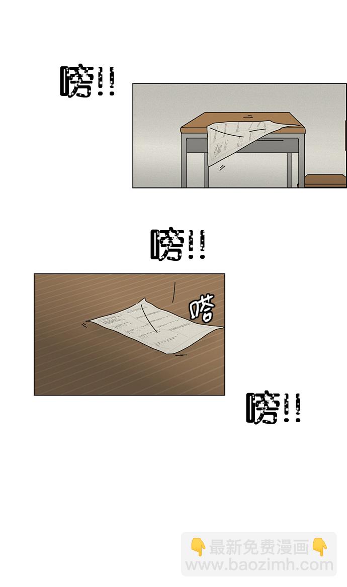🍔恋爱革命 [第23话] 学校就像看守所，毕业就等于刑满释放。 第29页