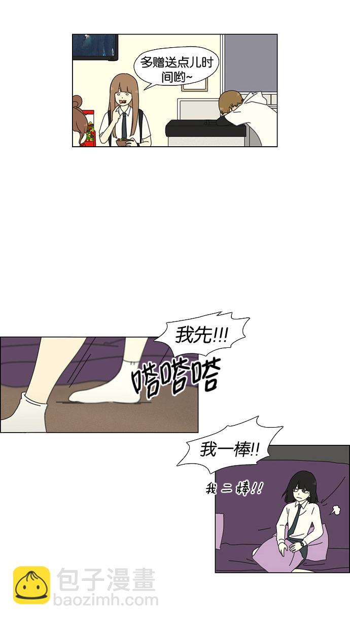 🍔恋爱革命 [第23话] 学校就像看守所，毕业就等于刑满释放。 第41页