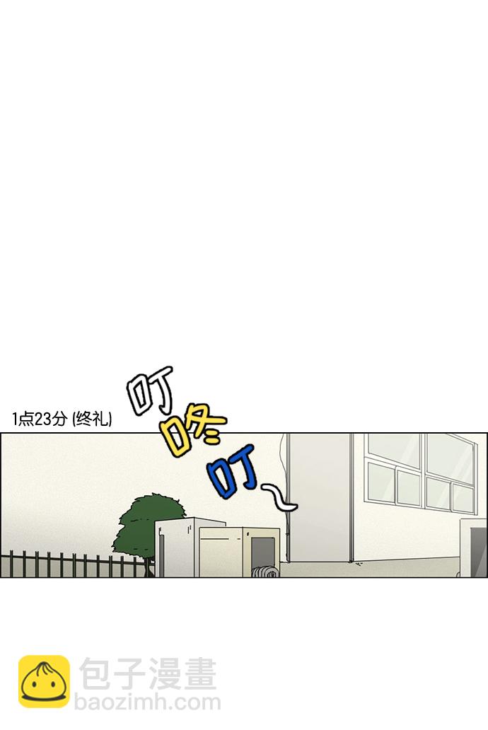 🍔恋爱革命 [第23话] 学校就像看守所，毕业就等于刑满释放。 第8页