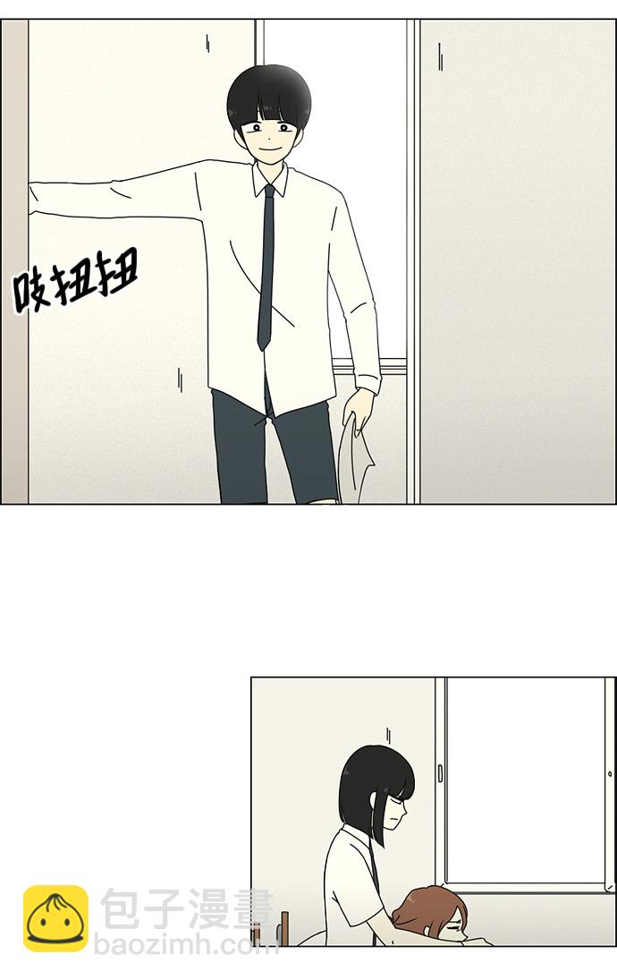 🍔恋爱革命 [第23话] 学校就像看守所，毕业就等于刑满释放。 第9页