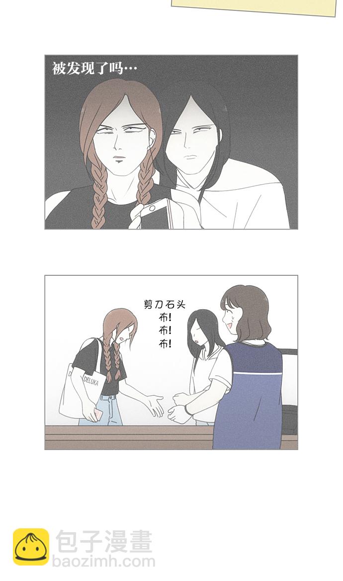 🍔恋爱革命 [第222话] 在海边发生的事（2） 第10页