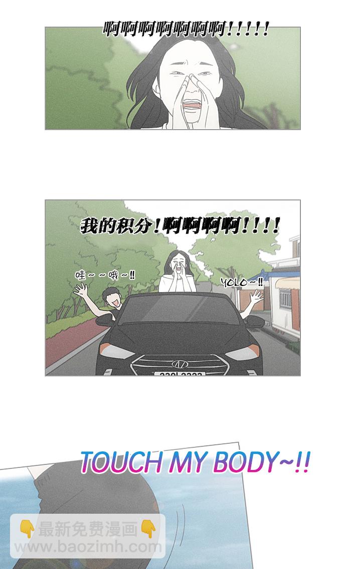 🍔恋爱革命 [第222话] 在海边发生的事（2） 第11页