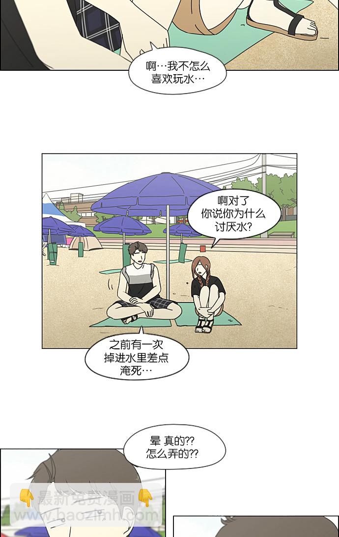 🍔恋爱革命 [第222话] 在海边发生的事（2） 第17页