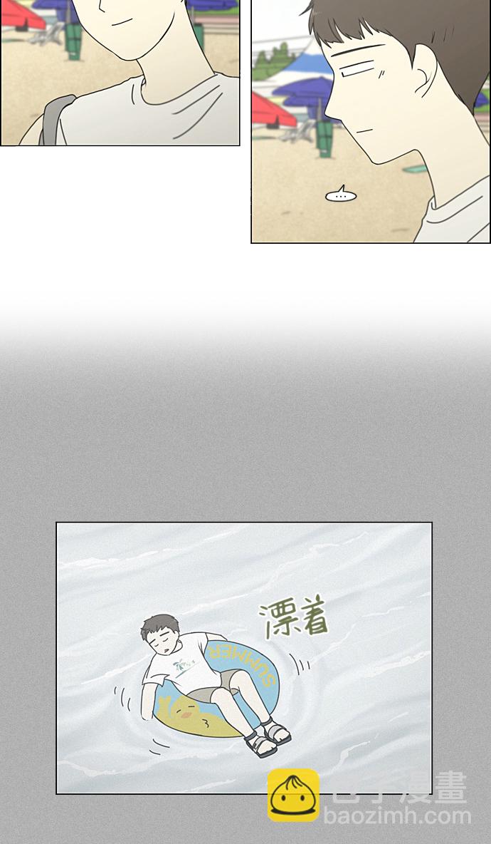 🍔恋爱革命 [第222话] 在海边发生的事（2） 第18页