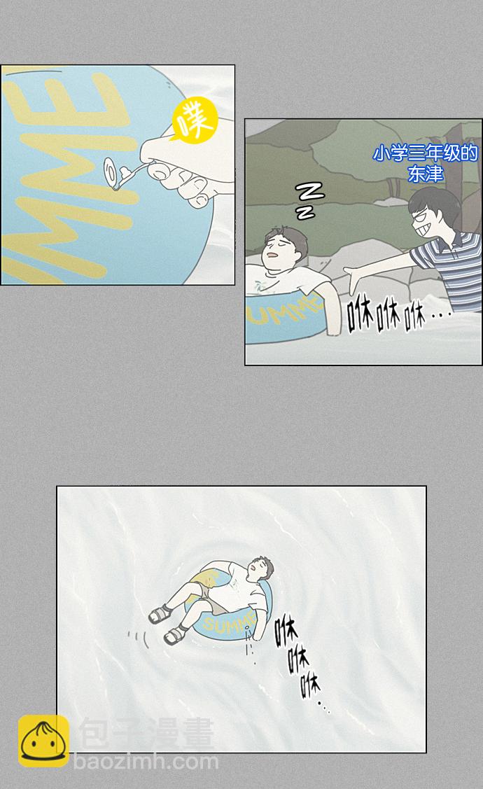 🍔恋爱革命 [第222话] 在海边发生的事（2） 第19页