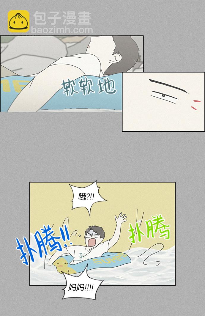 🍔恋爱革命 [第222话] 在海边发生的事（2） 第20页