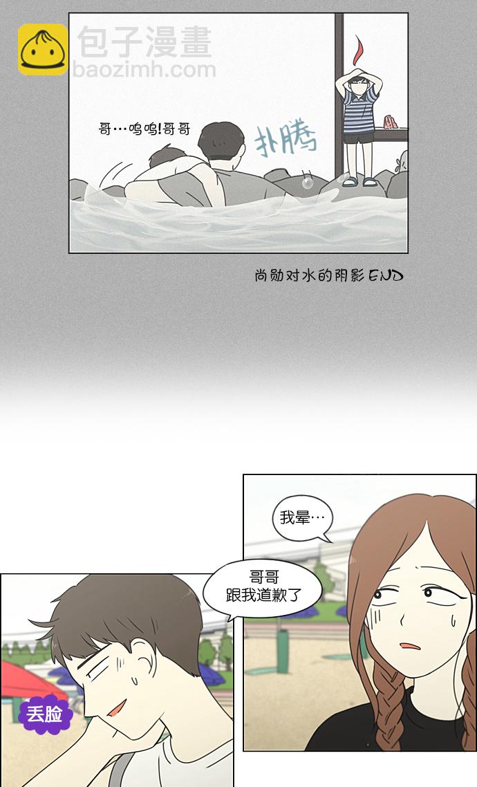 🍔恋爱革命 [第222话] 在海边发生的事（2） 第22页