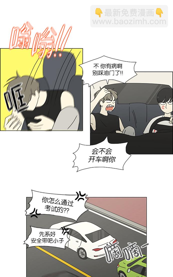 🍔恋爱革命 [第222话] 在海边发生的事（2） 第24页