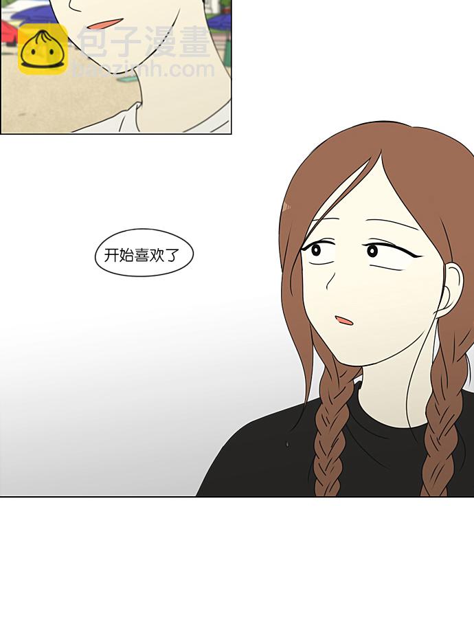 🍔恋爱革命 [第222话] 在海边发生的事（2） 第28页