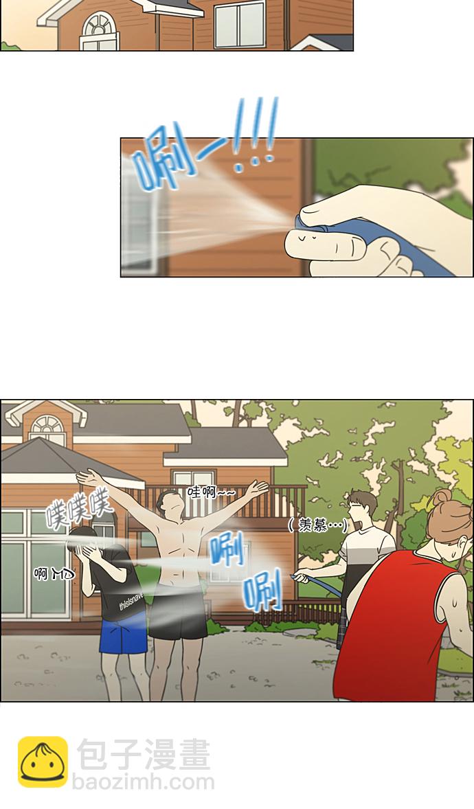 🍔恋爱革命 [第222话] 在海边发生的事（2） 第33页