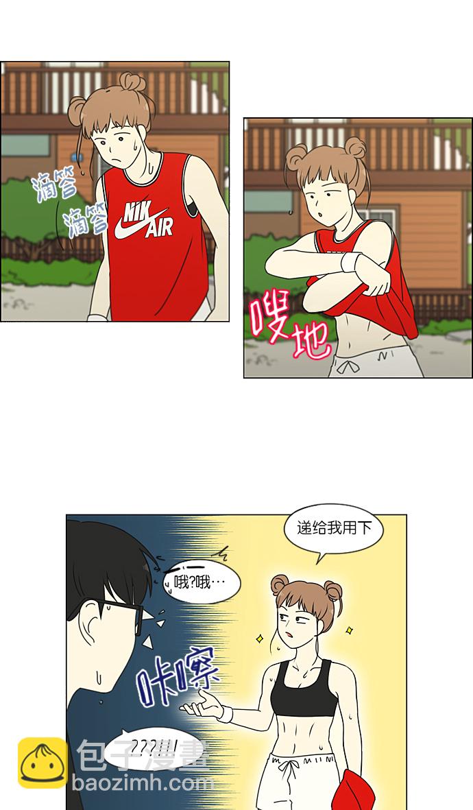 🍔恋爱革命 [第222话] 在海边发生的事（2） 第34页