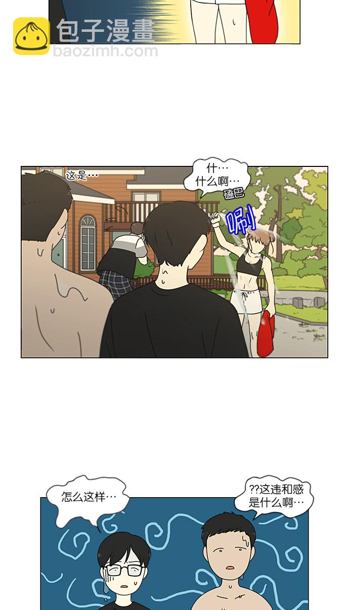 🍔恋爱革命 [第222话] 在海边发生的事（2） 第35页