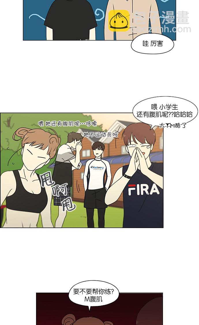 🍔恋爱革命 [第222话] 在海边发生的事（2） 第36页
