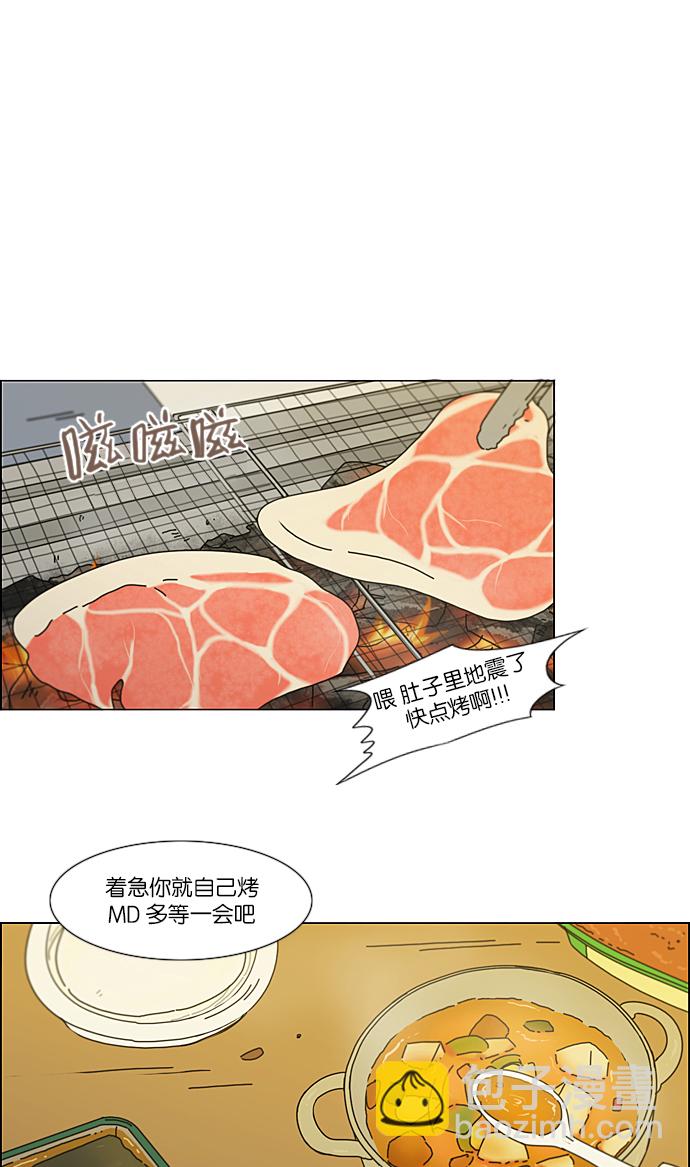 🍔恋爱革命 [第222话] 在海边发生的事（2） 第38页