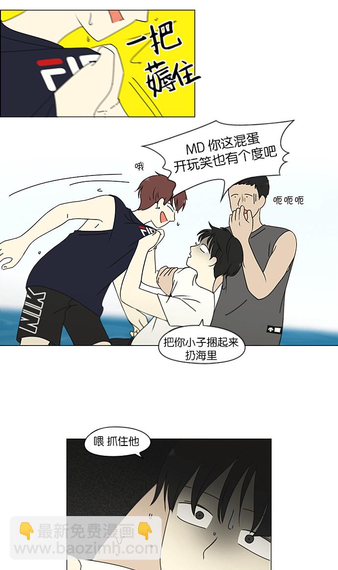 🍔恋爱革命 [第222话] 在海边发生的事（2） 第4页