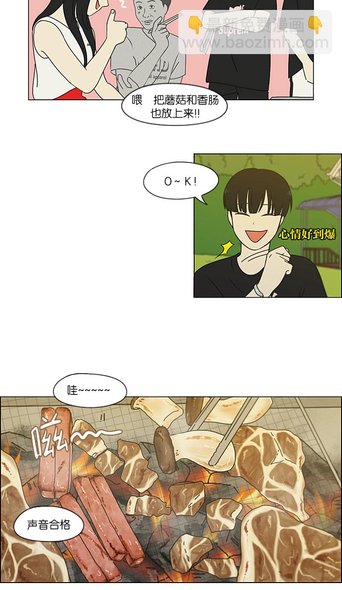 🍔恋爱革命 [第222话] 在海边发生的事（2） 第40页