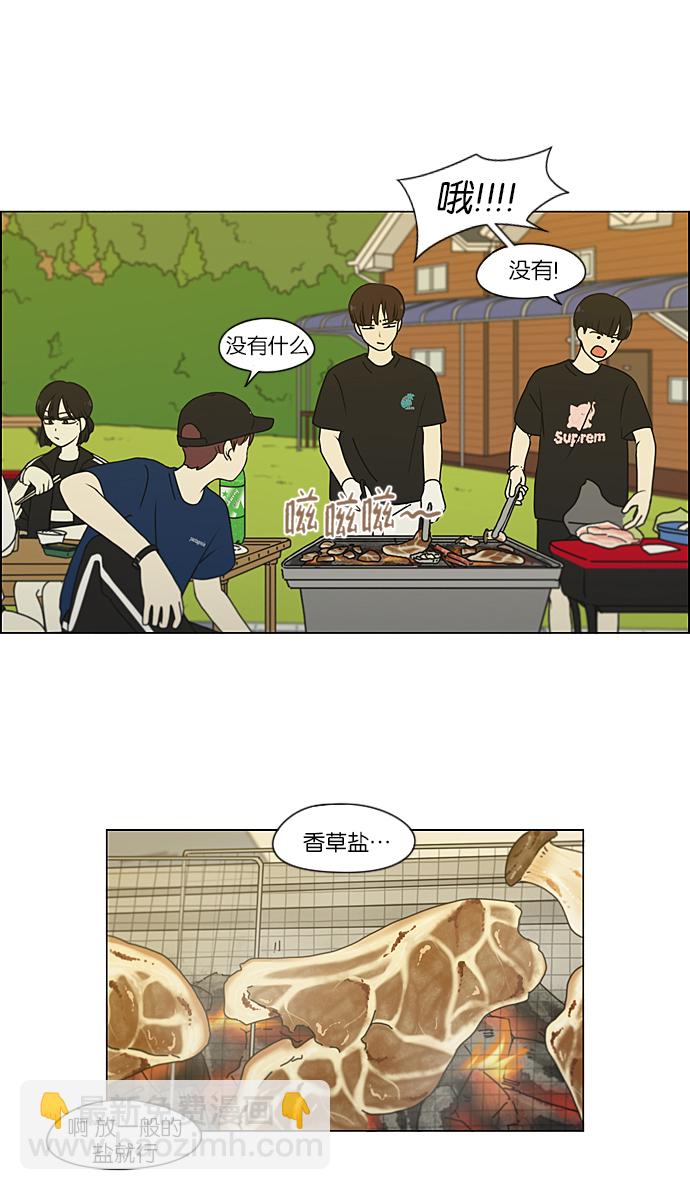 🍔恋爱革命 [第222话] 在海边发生的事（2） 第41页