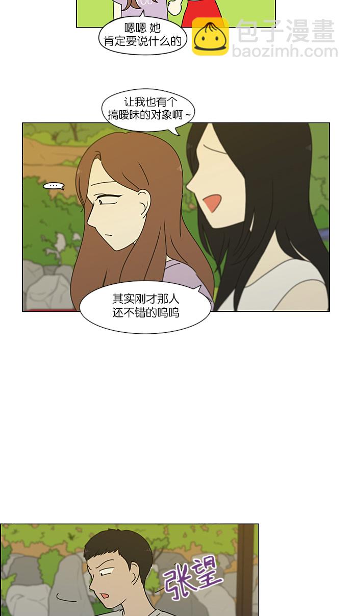 🍔恋爱革命 [第222话] 在海边发生的事（2） 第44页