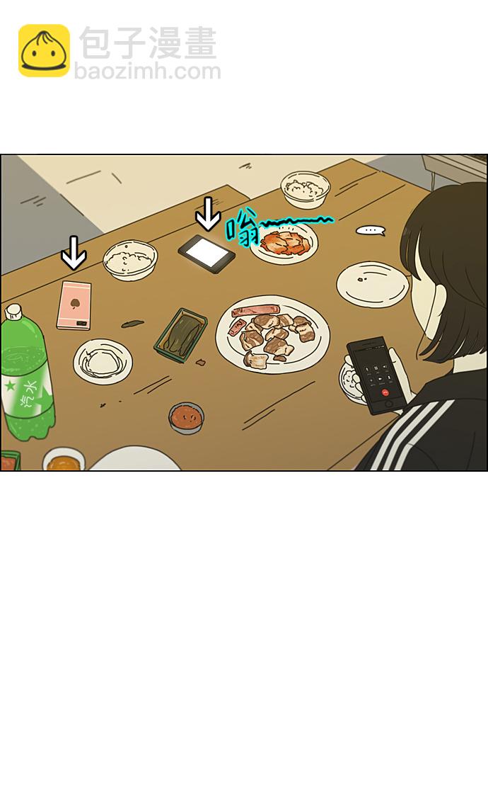 🍔恋爱革命 [第222话] 在海边发生的事（2） 第46页
