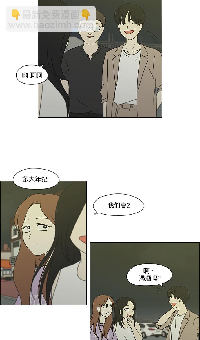 🍔恋爱革命 [第222话] 在海边发生的事（2） 第49页