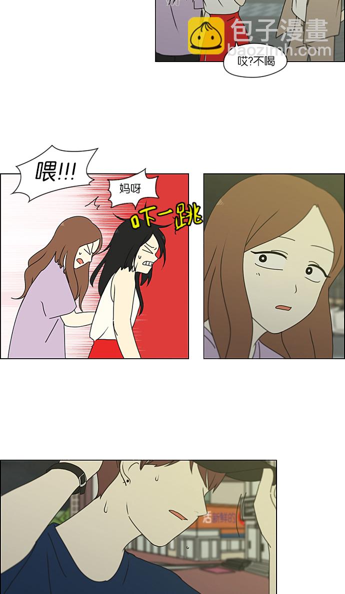 🍔恋爱革命 [第222话] 在海边发生的事（2） 第50页