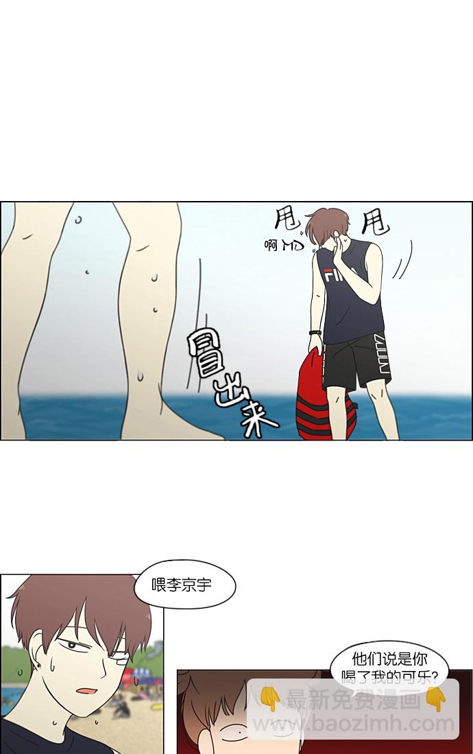 🍔恋爱革命 [第222话] 在海边发生的事（2） 第7页