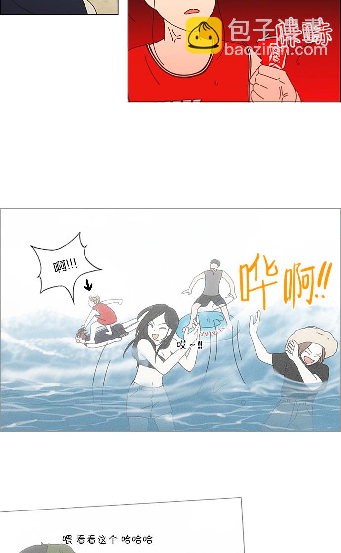 🍔恋爱革命 [第222话] 在海边发生的事（2） 第8页