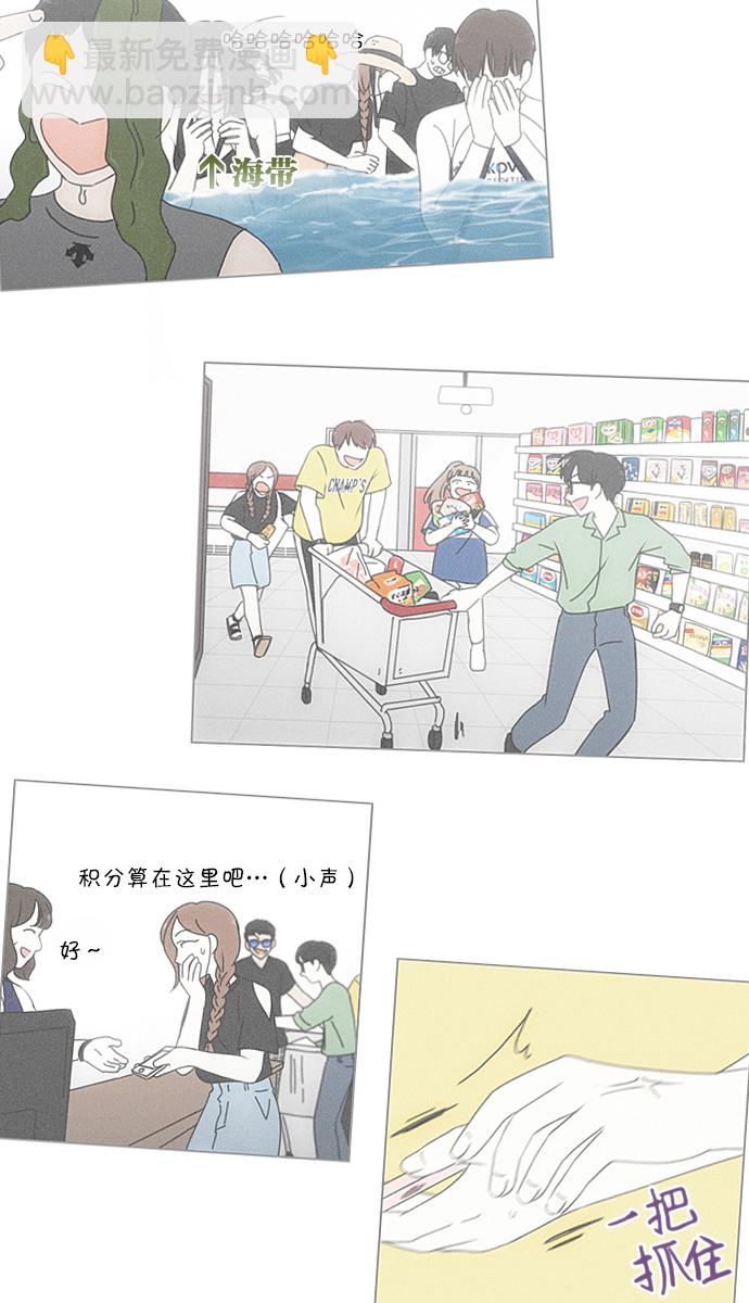 🍔恋爱革命 [第222话] 在海边发生的事（2） 第9页