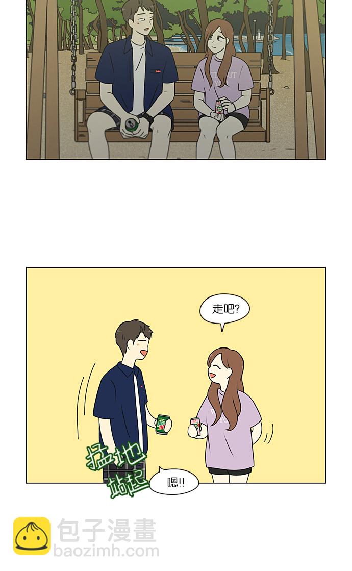 🍔恋爱革命 [第224话] 在海边发生的事（4） 第11页