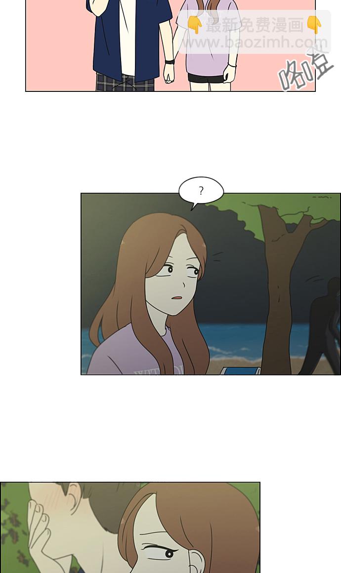 🍔恋爱革命 [第224话] 在海边发生的事（4） 第13页