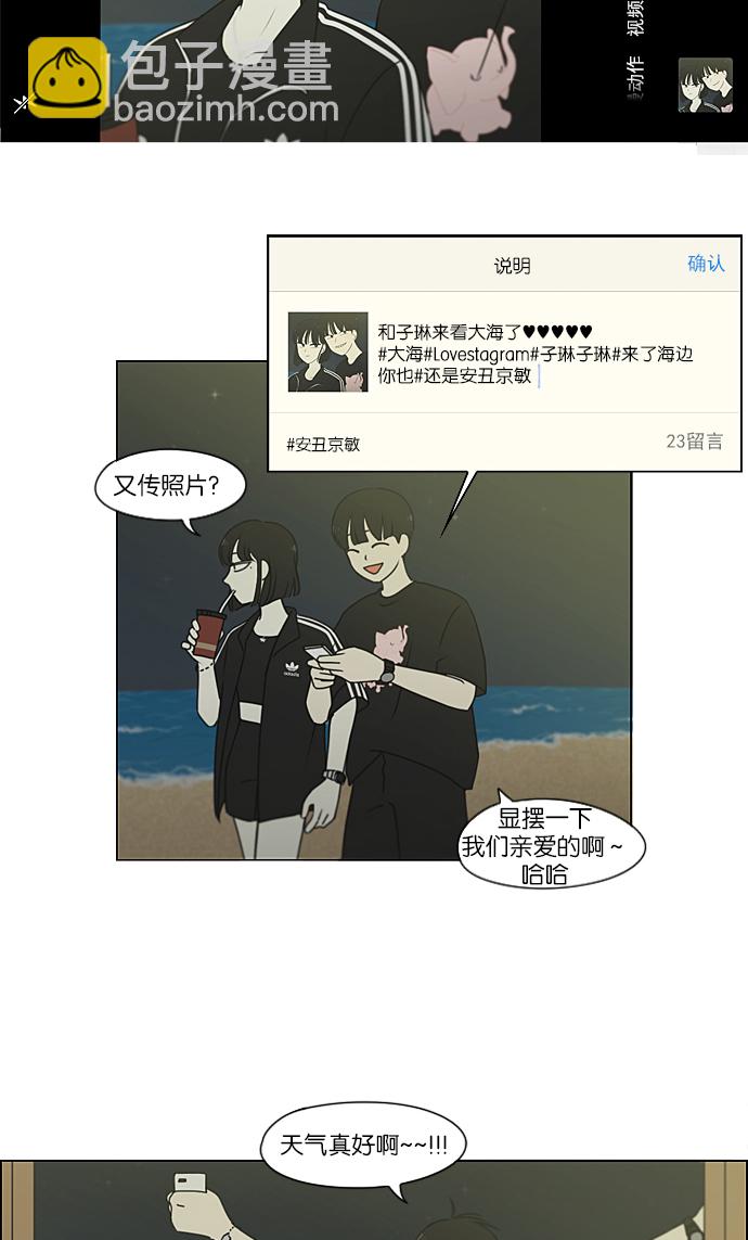 🍔恋爱革命 [第224话] 在海边发生的事（4） 第15页