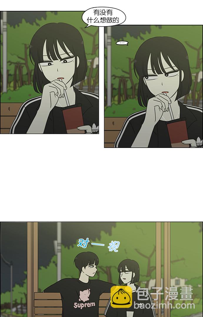 🍔恋爱革命 [第224话] 在海边发生的事（4） 第18页