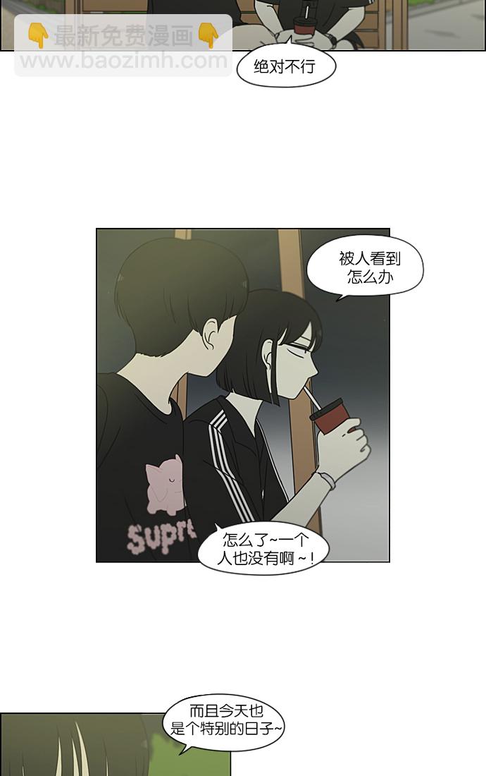 🍔恋爱革命 [第224话] 在海边发生的事（4） 第19页