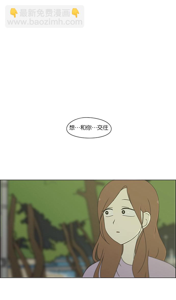 🍔恋爱革命 [第224话] 在海边发生的事（4） 第2页