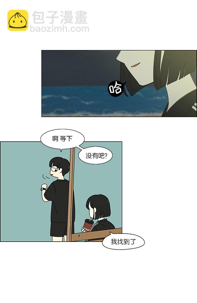 🍔恋爱革命 [第224话] 在海边发生的事（4） 第22页