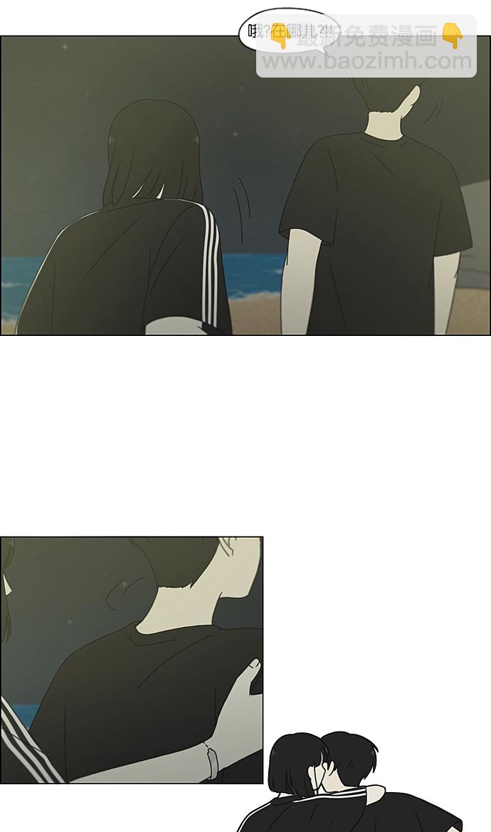 🍔恋爱革命 [第224话] 在海边发生的事（4） 第23页