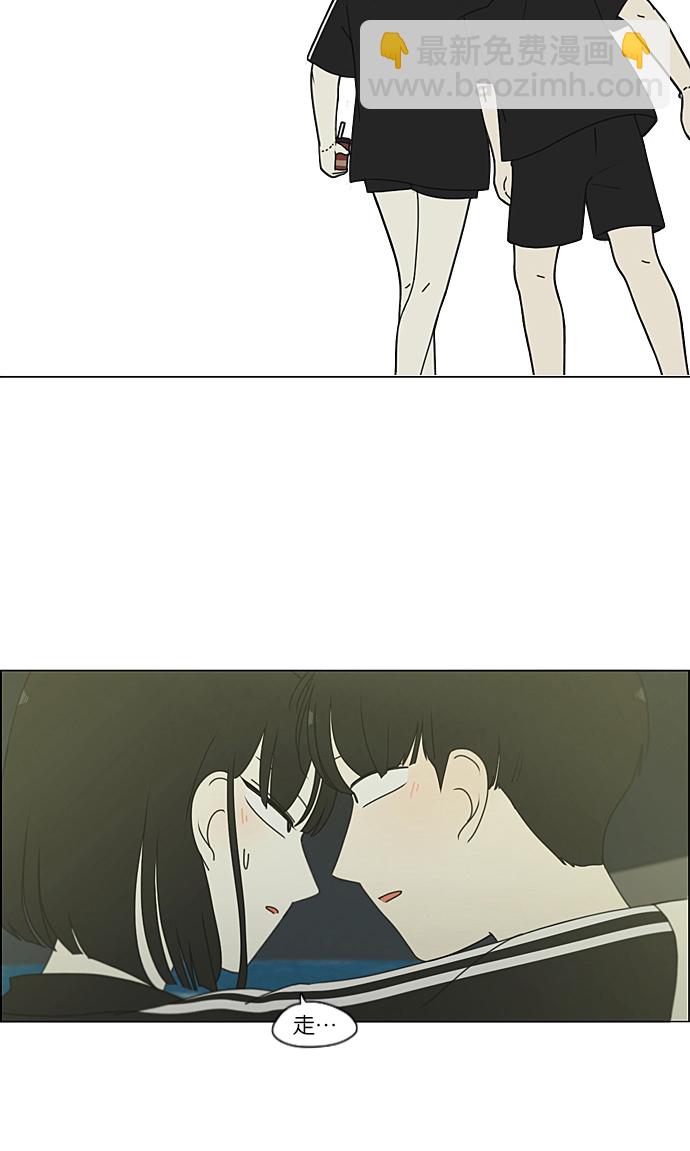 🍔恋爱革命 [第224话] 在海边发生的事（4） 第24页
