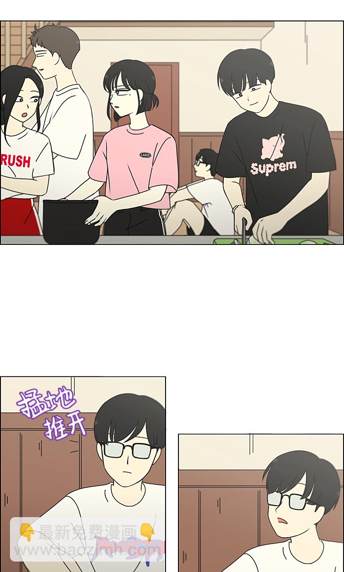 🍔恋爱革命 [第224话] 在海边发生的事（4） 第30页