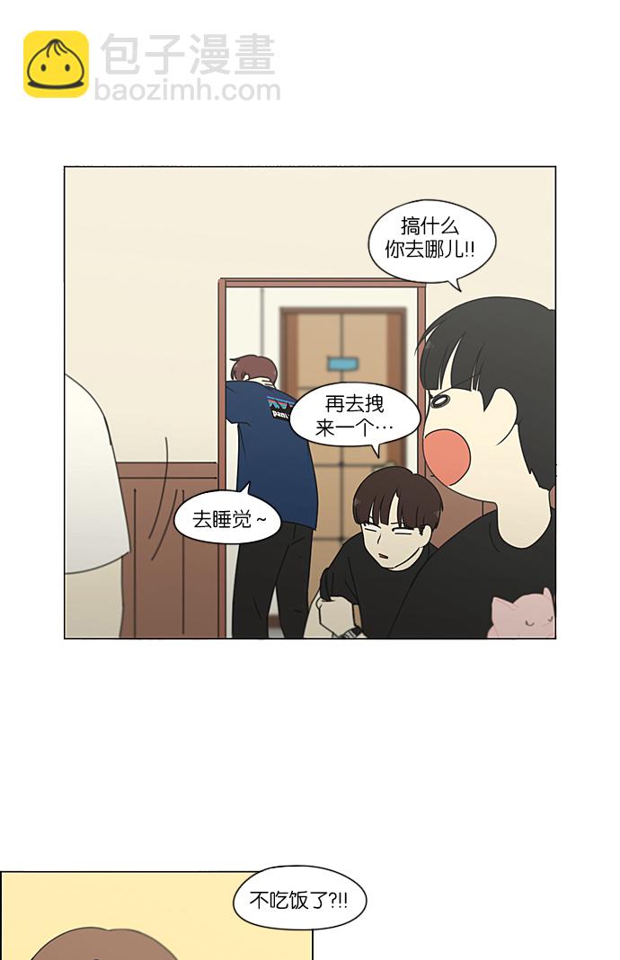 🍔恋爱革命 [第224话] 在海边发生的事（4） 第33页