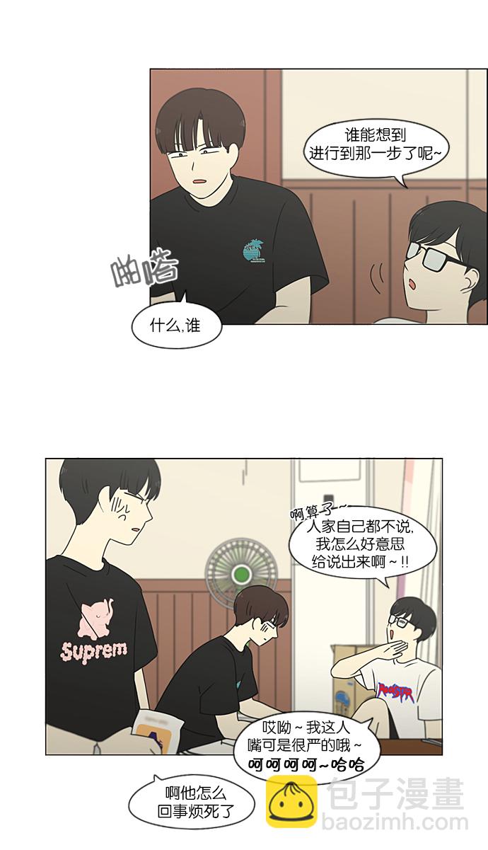 🍔恋爱革命 [第224话] 在海边发生的事（4） 第35页