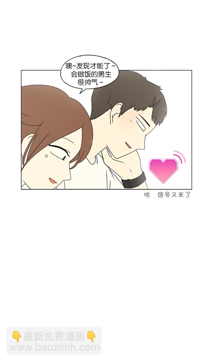 🍔恋爱革命 [第224话] 在海边发生的事（4） 第40页