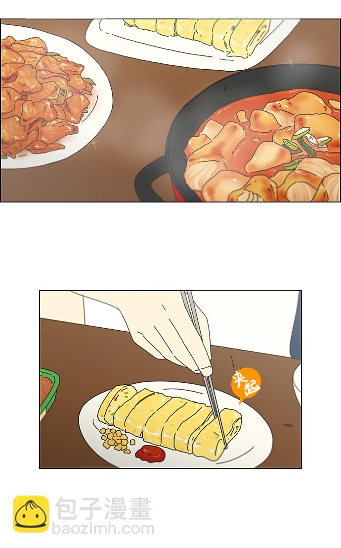 🍔恋爱革命 [第224话] 在海边发生的事（4） 第41页